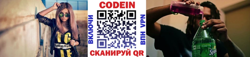 Codein Purple Drank Гдов