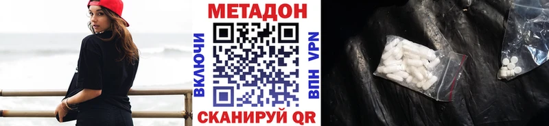 OMG зеркало  что такое наркотик  Гдов  Метадон VHQ 